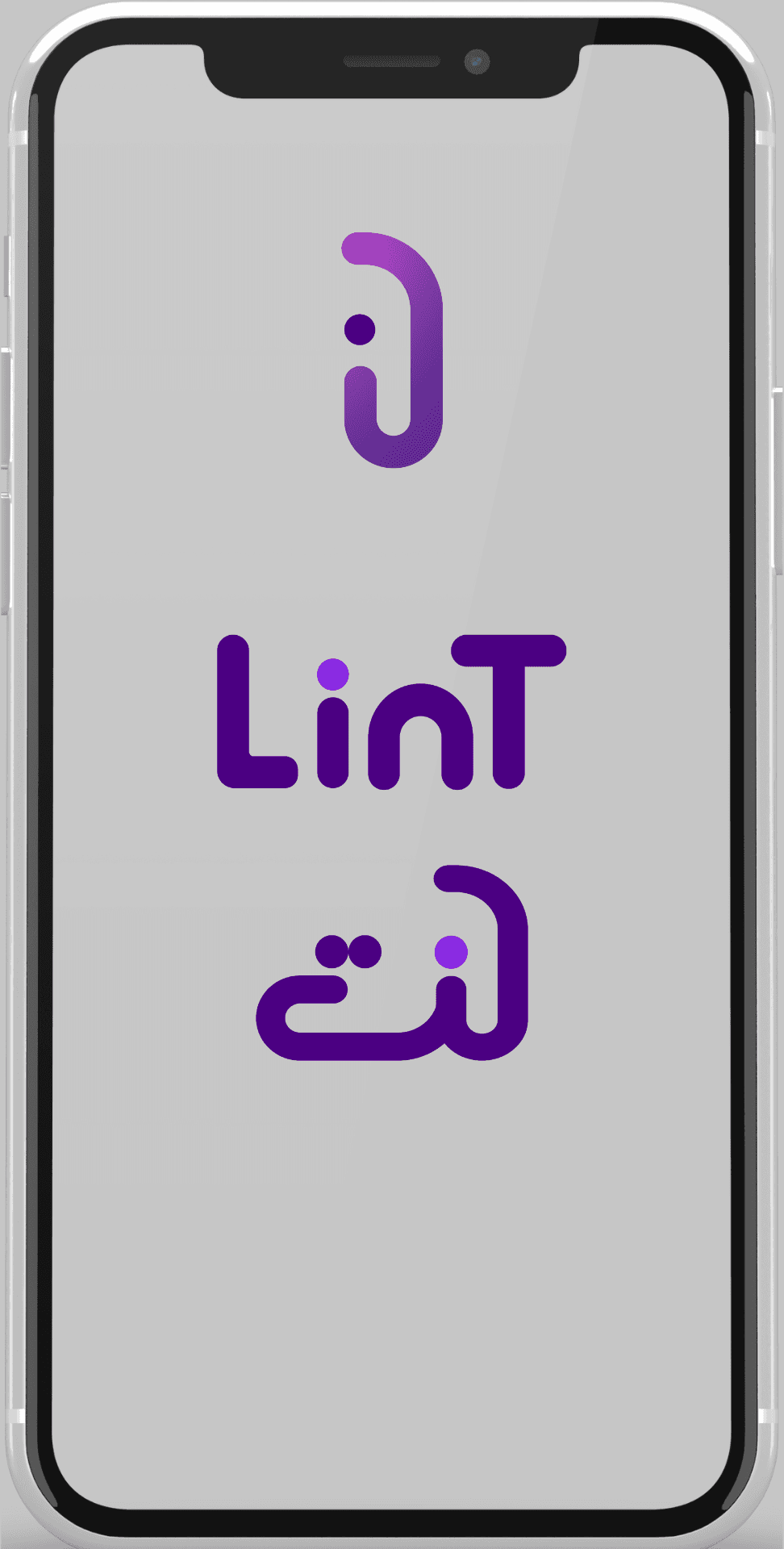 شاشة التطبيق على الهاتف